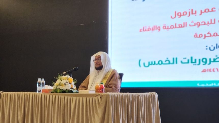 لقاء لتوعية 350 معلمًا بمكة بمبادرة "دور الفتوى في حفظ الضروريات الخمس"