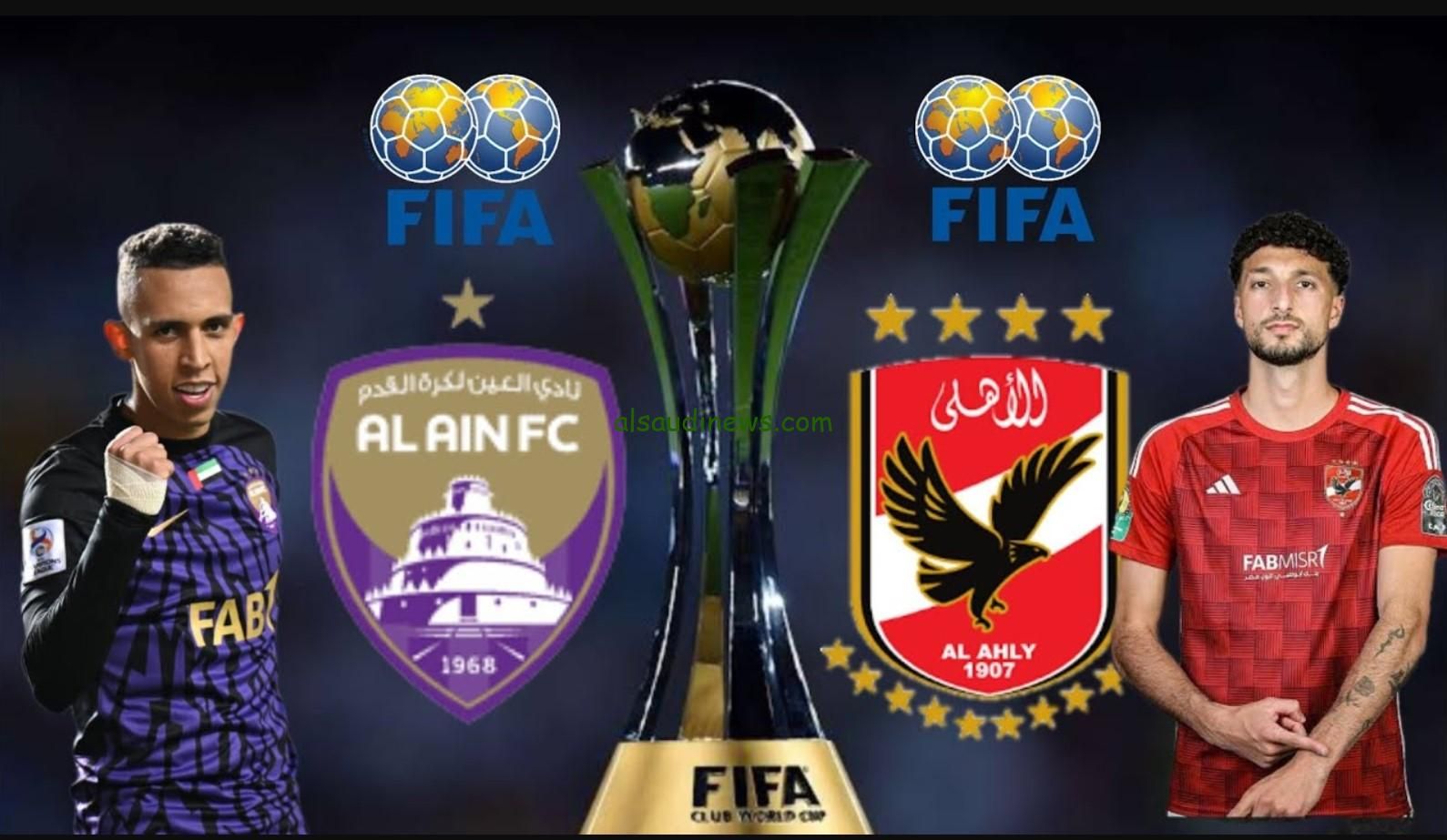 الامارات | الأهلي المصري يستجيب لكافة مطالب العين في مواجهتهما ببطولة إنتركونتيننتال