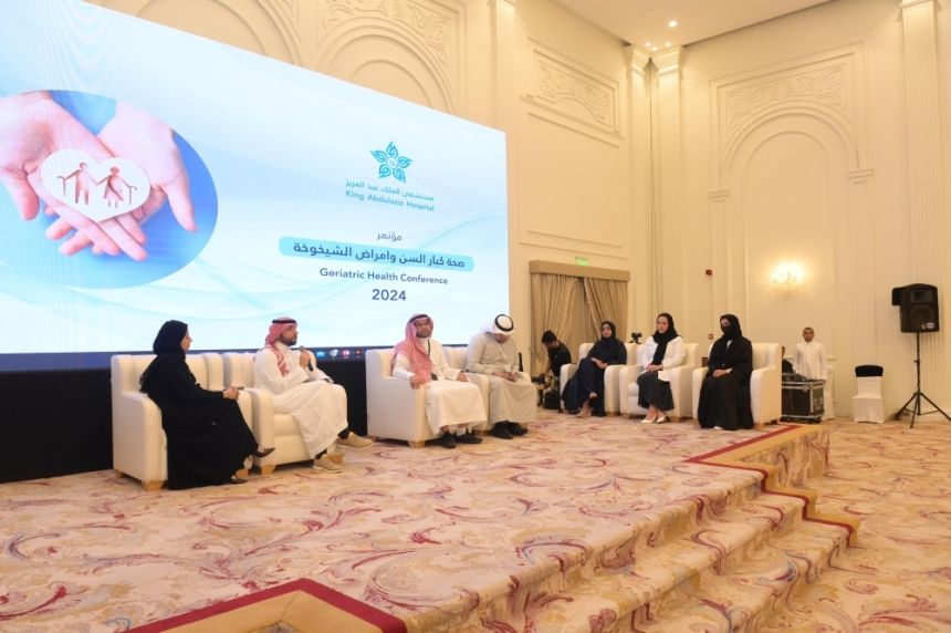 يستمر يومين.. انطلاق مؤتمر مكة لصحة كبار السن وأمراض الشيخوخة