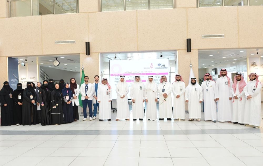 ”شريط الأمل“.. فعاليات للكشف المبكر عن سرطان الثدي بجامعة الإمام عبدالرحمن