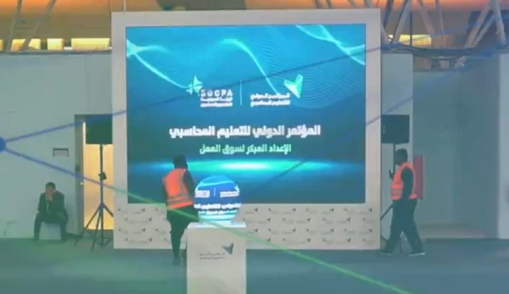 مؤتمر الأول من نوعه.. "المراجعين والمحاسبين" تستعرض أحدث تقنياتها