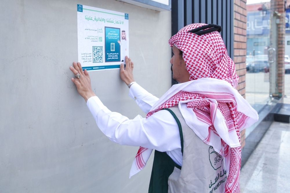 2523 شهادة امتثال للمباني في حائل