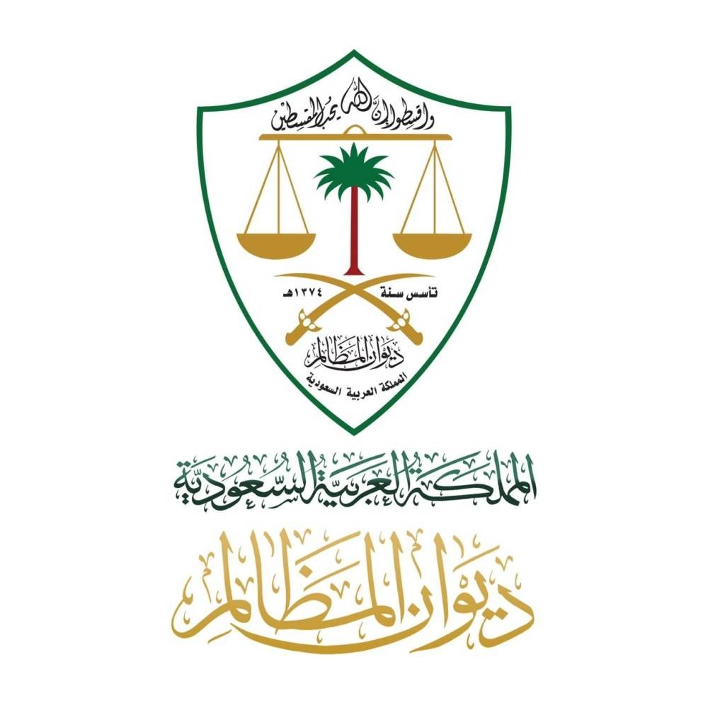 ارتفاع إنجاز عدد الجلسات القضائية في محاكم الاستئناف بديوان المظالم
