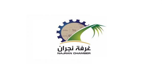 “غرفة نجران” تطلق تطبيقها على الهواتف الذكية