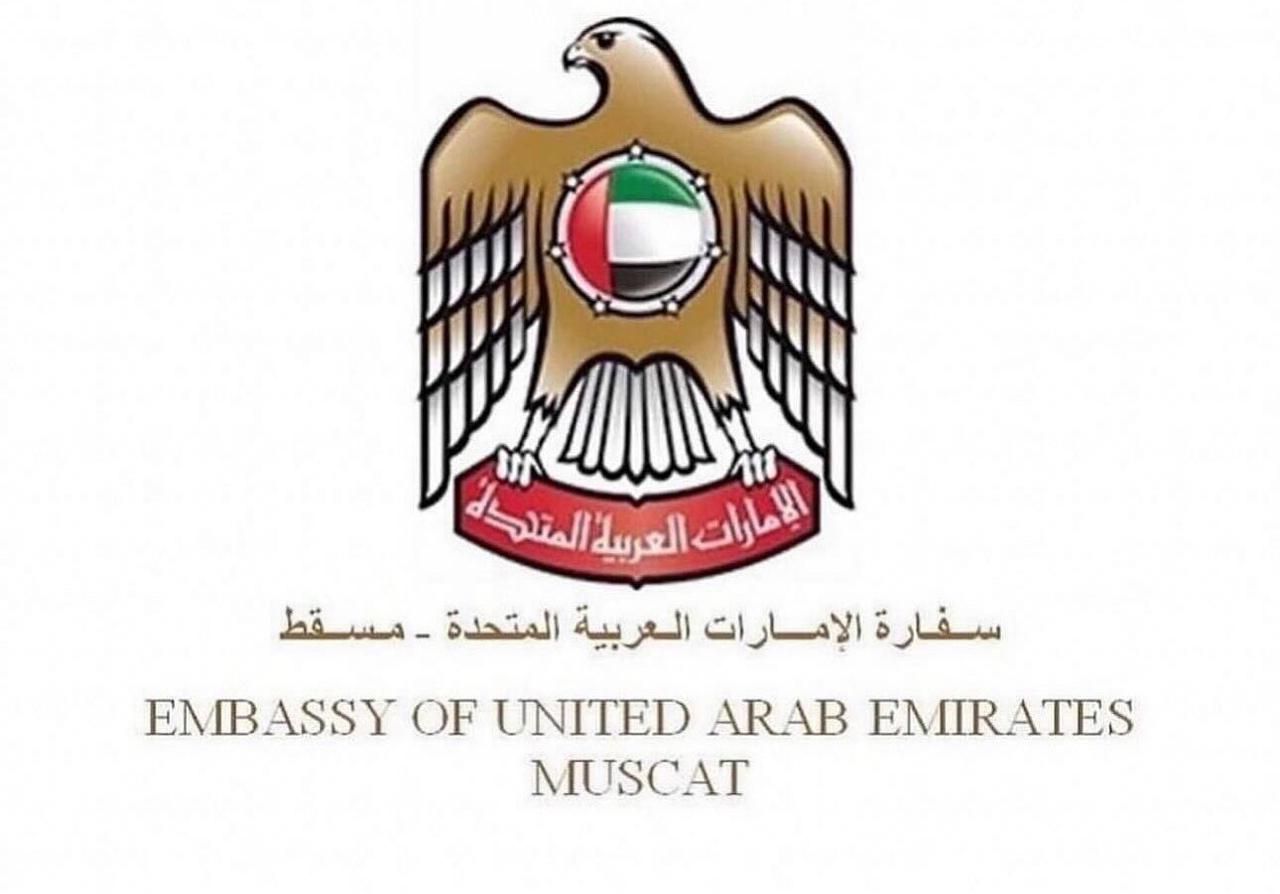 الامارات | سفارة الإمارات في مسقط تهيب بالمواطنين ضرورة توخي الحيطة والحذر بسبب المنخفض الجوي المتوقع