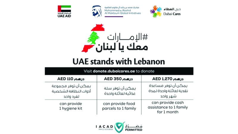 الامارات | دبي العطاء تنضم إلى مبادرة «الإمارات معك يا لبنان»