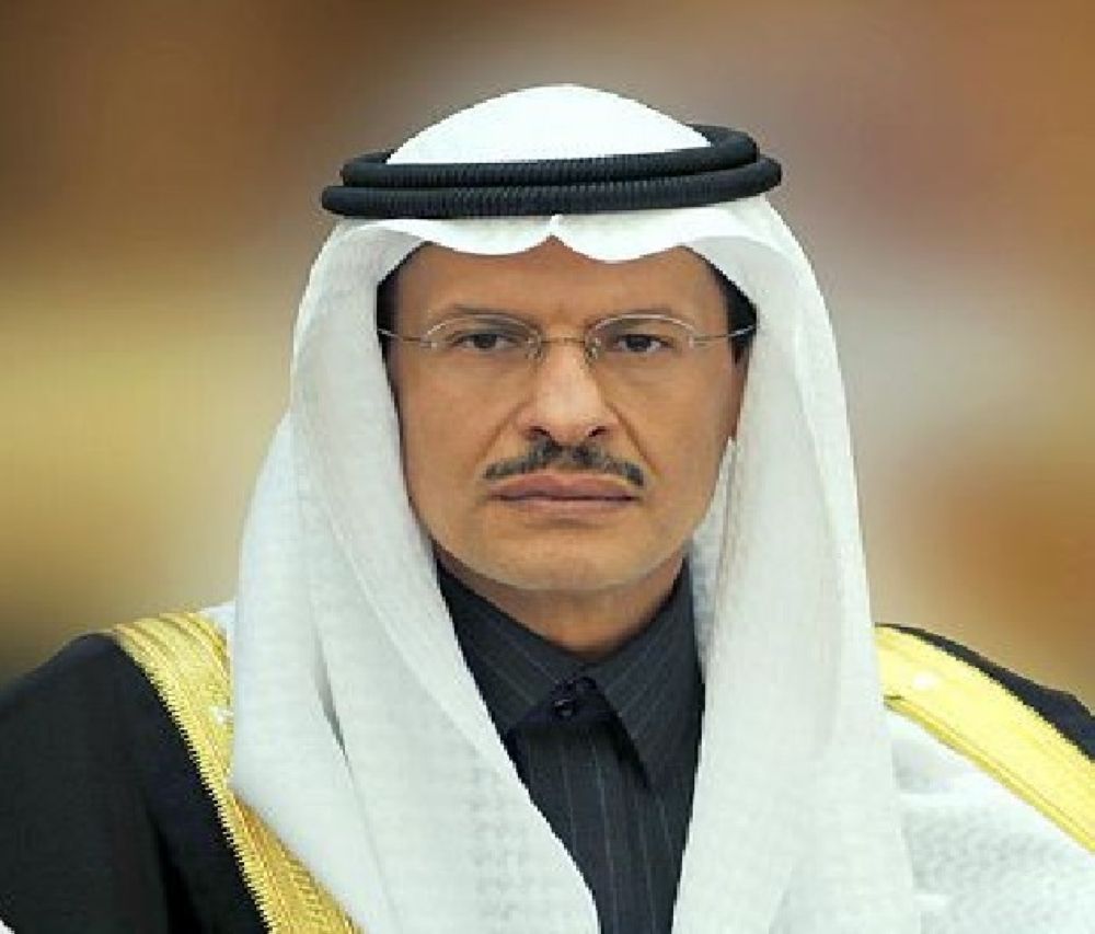 الرياض تستضيف مؤتمر الطاقة العالمي الـ27 في عام 2026