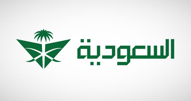 وظائف شاغرة في الخطوط السعودية