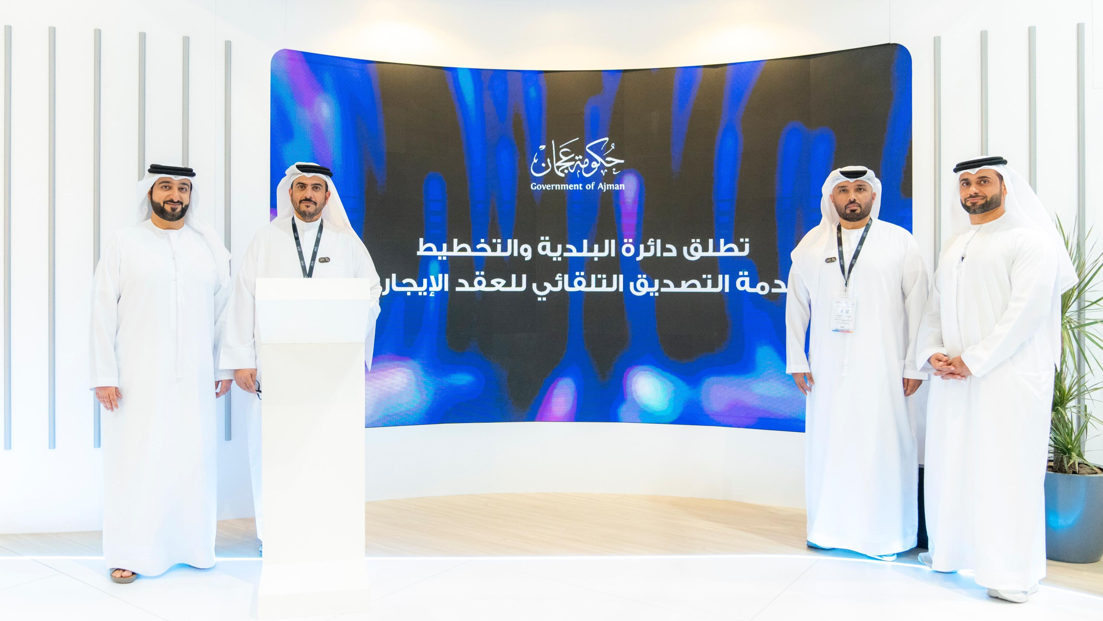الامارات | بلدية عجمان تطلق خدمة تصديق العقود التجارية التلقائية
