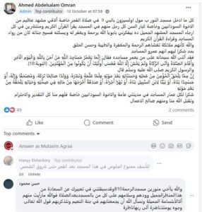 بحرصهم على تعمير المساجد.. وابتساماتهم المضيئة.. مواطن مصري يشيد بأخلاق السودانيين في “مدينتي” بتدوينة مؤثرة