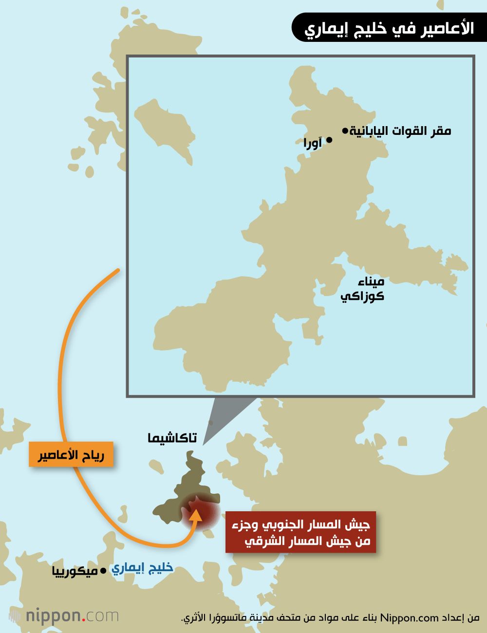 اليابان | سفن في قاع البحر: رحلة البحث عن أسطول الإمبراطورية المغولية الغارق