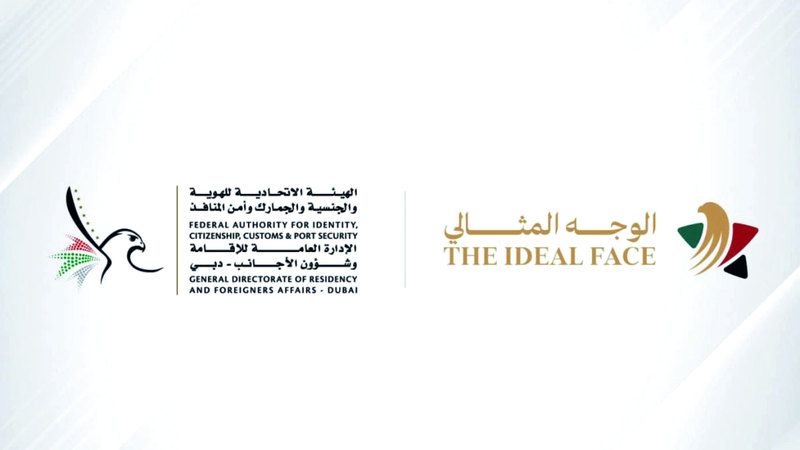 الامارات | «إقامة دبي» تكافئ ملتزمي قوانين الإقامة بـ «وجه مثالي» وامتيازات خاصة            