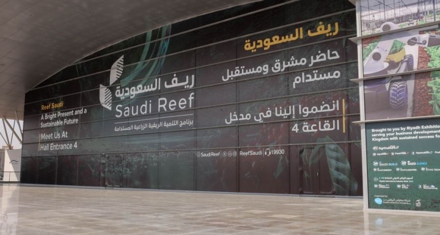 "ريف السعودية" يدعم 57 ألف مستفيد في 8 قطاعات زراعية مختلفة