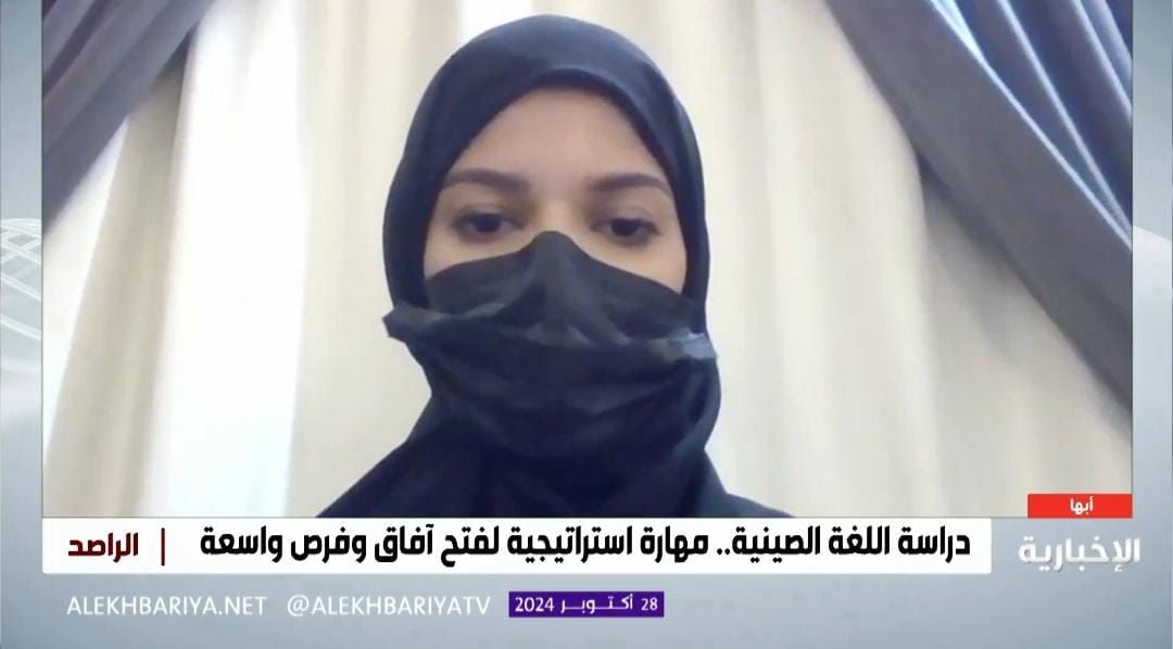 معيدة سعودية : الصينيون يعملون لساعات طويلة تصل إلى 12 ساعة يوميًا .. فيديو