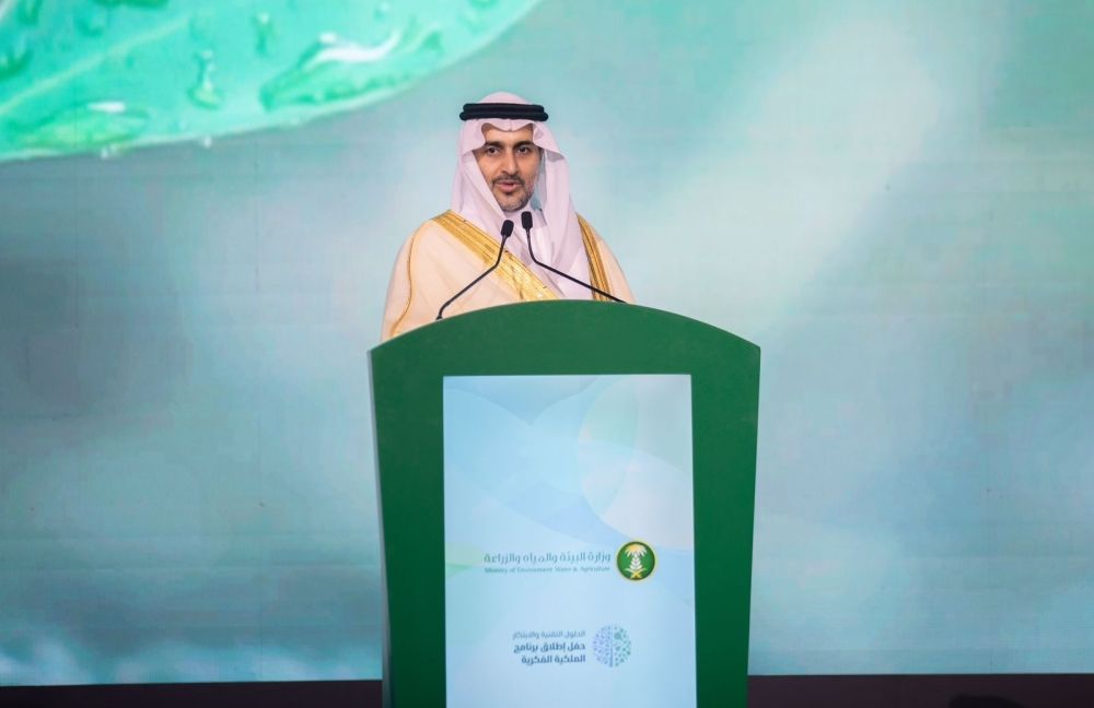 "المشيطي" يطلق برنامج الملكية الفكرية ويؤكد أهمية الابتكار في قطاعات البيئة