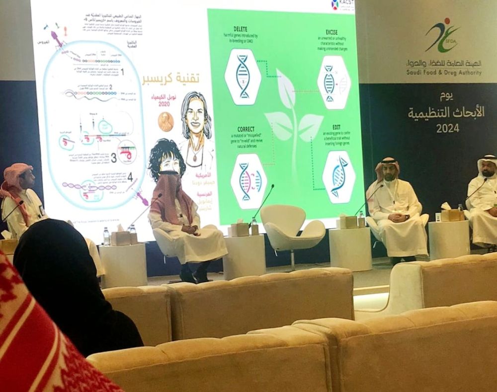 139 بحثاً علمياً في "يوم الأبحاث التنظيمية" بالرياض