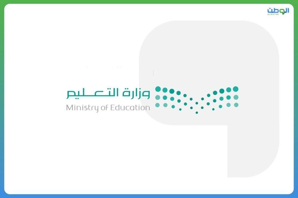 تعليم مكة: تحويل الدراسة والاختبارات العملية عند بعد في المدارس المسائية اليوم الثلاثاء