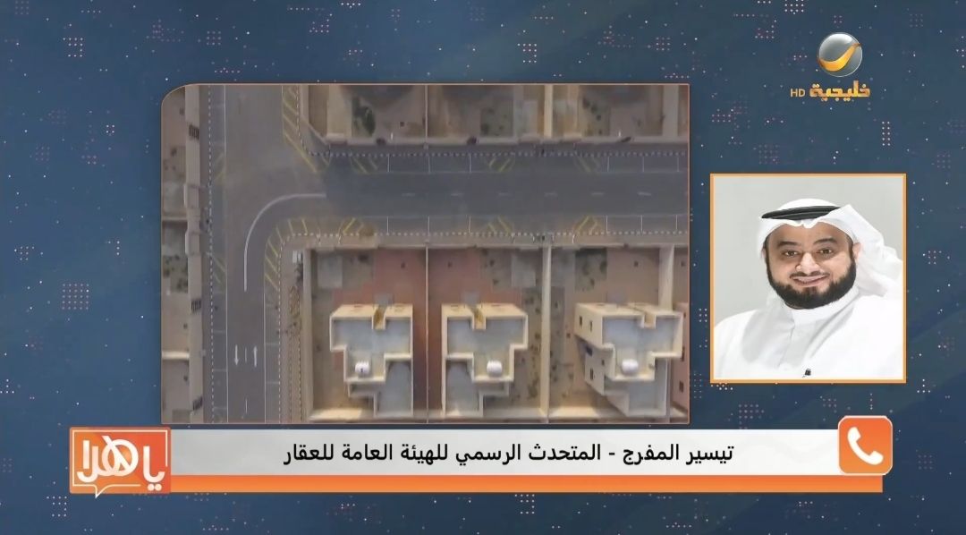 متحدث هيئة العقار: عدم التسجيل العيني للعقار يعرضك لمخالفات مالية قد تصل إلى 100 ألف ريال