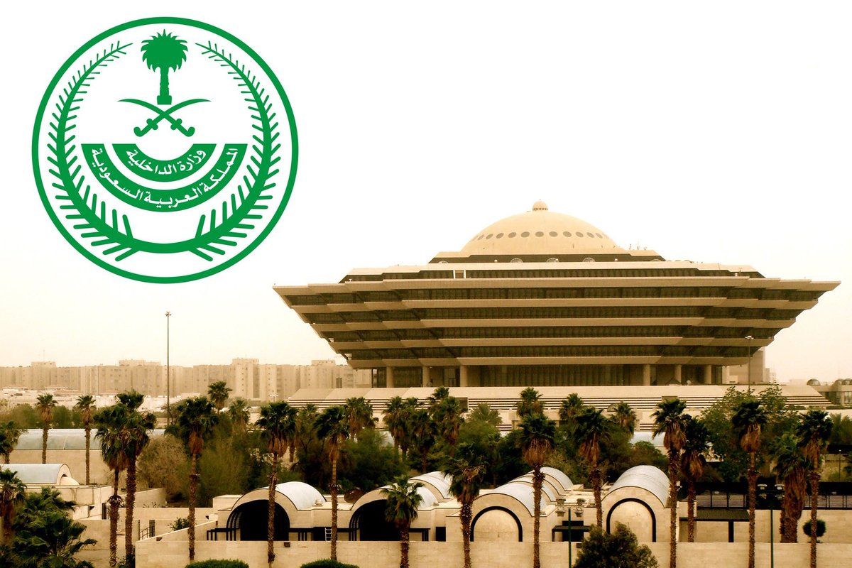 عاجل.. الداخلية تعلن تنفيذ حكم القتل في العتيبي والحازمي بالرياض وتُصدر تحذيراً شديد اللهجة