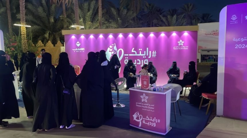 مليون مستفيد في اختتام الحملة التوعية بسرطان الثدي بالقصيم
