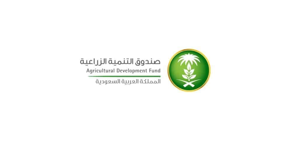 صندوق التنمية الزراعية يشارك في ملتقى “بيبان” لتمويل المنشآت الصغيرة والمتوسطة