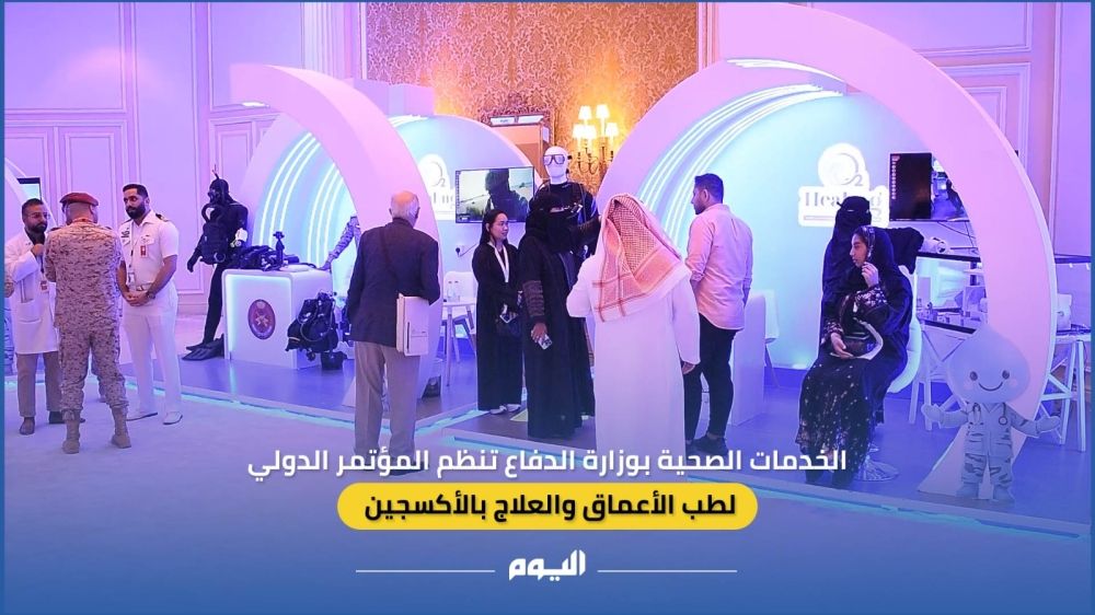 فيديو| بمحاضرات مختلفة.. "الخدمات الصحية" تنظم المؤتمر الدولي لطب الأعماق بالخبر