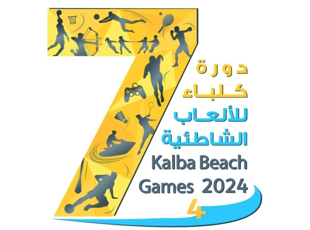 الامارات | النسخة الرابعة من دورة كلباء للألعاب الشاطئية تنطلق الجمعة