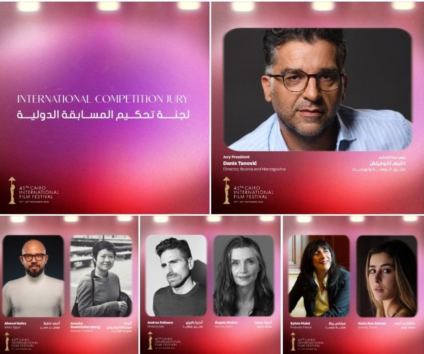 مهرجان القاهرة السينمائي الدولي تعرفوا على أعضاء لجان التحكيم