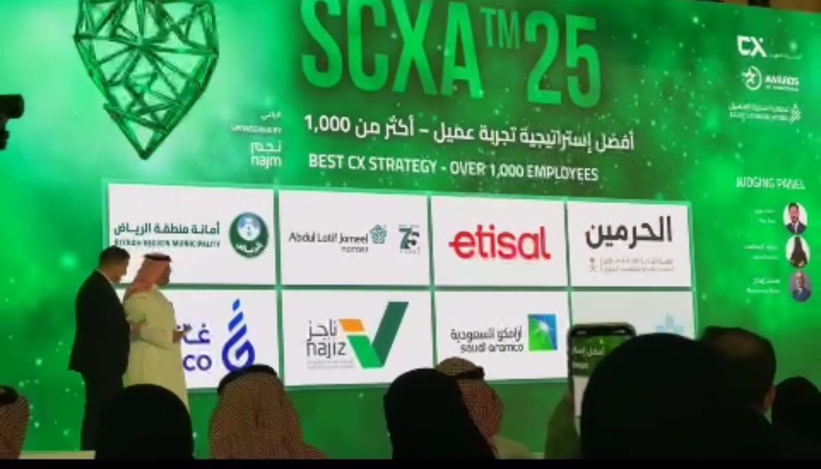 السعودية | “حفل جائزة تجربة العميل السعودية 2025” يستعرض أفضل الممارسات والابتكارات لتحقيق التميّز في خدمة العملاء