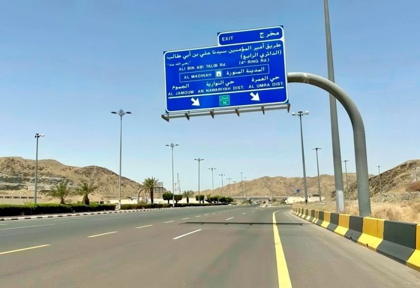 تصلها بالمدن القريبة.. الطرق الدائرية تسهل الحركة بين أحياء مكة المكرمة