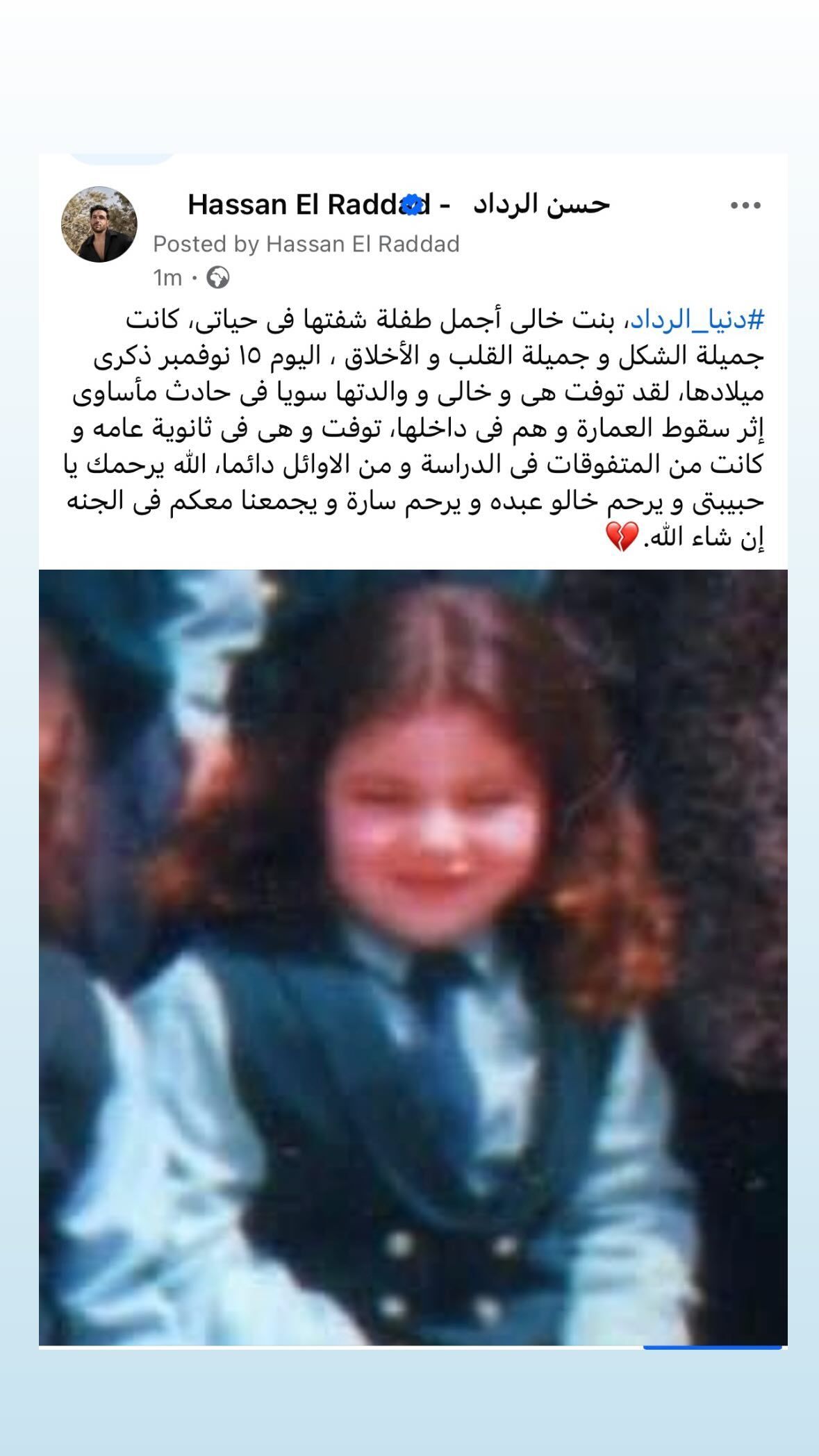 حسن الرداد يتذكر أفراداً من عائلته في يوم ميلادهم... فما القصة؟‏