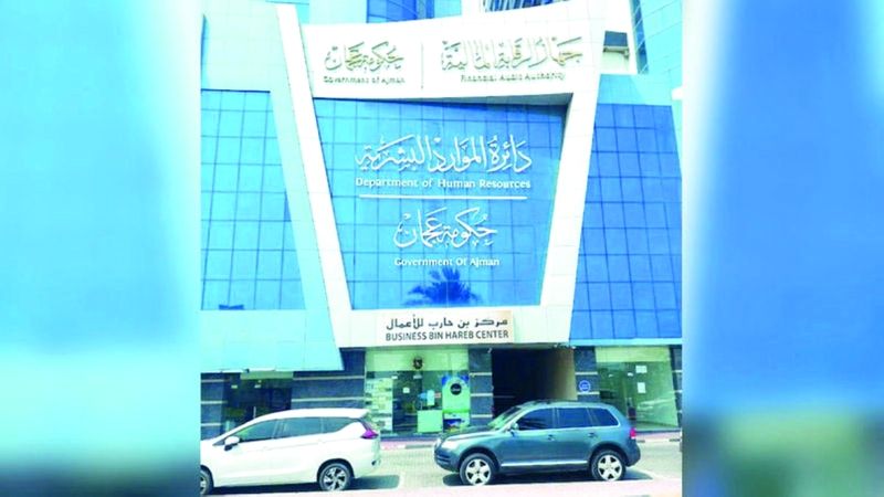 الامارات | «كوادر» تطرح وظائف للمواطنين بمزايا «نافس» في عجمان