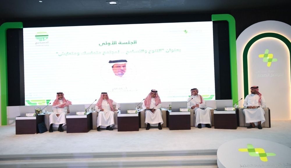 انطلاق ملتقى التسامح السنوي "جسور للتفاهم والتعايش في عالم متنوع"