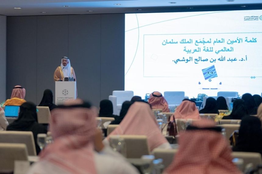 في يومه العالمي.. مجمع الملك سلمان للعربية ينظم ملتقى لغة الطفل