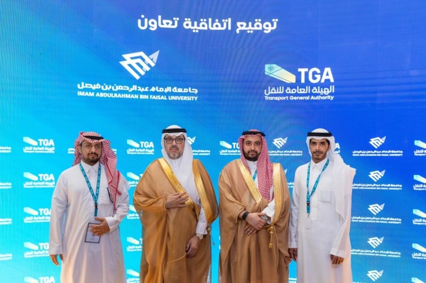 هيئة النقل وجامعة الإمام عبدالرحمن توقعان مذكرة تفاهم في معرض ومؤتمر الخطوط الحديدية 