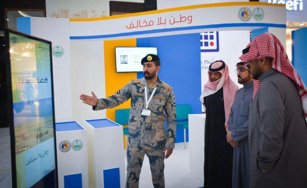 حرس الحدود يختتم معرض "وطن بلا مخالف" بالحدود الشمالية