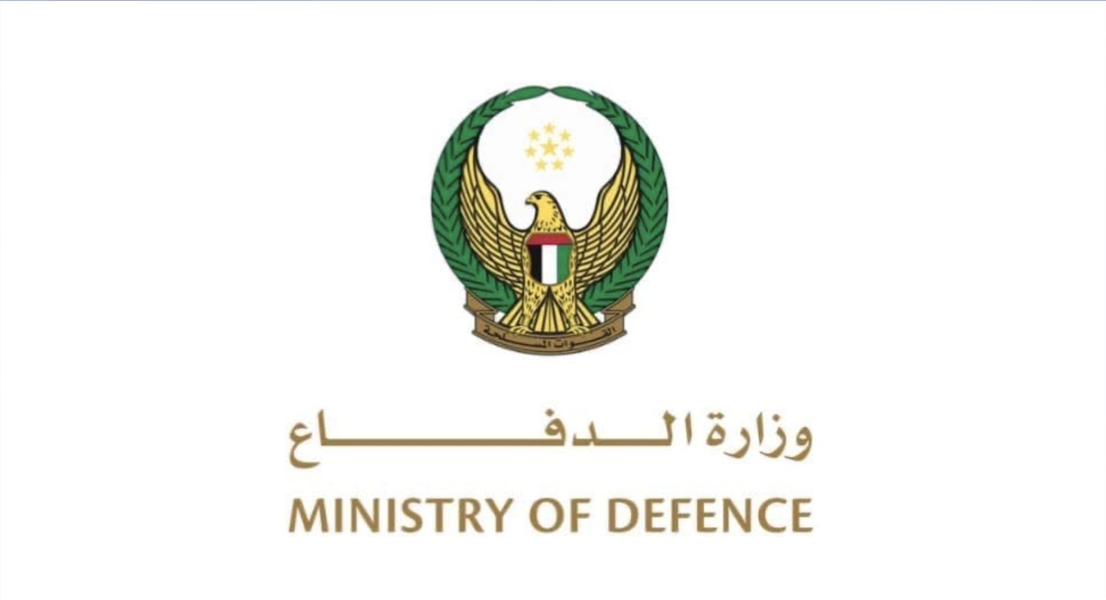 الامارات | وزارة الدفاع تنعى شهيد الواجب محمد عتيق الخييلي