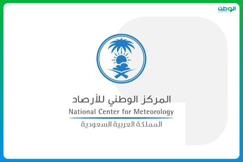 استمرار انخفاض درجات الحرارة على معظم مناطق المملكة