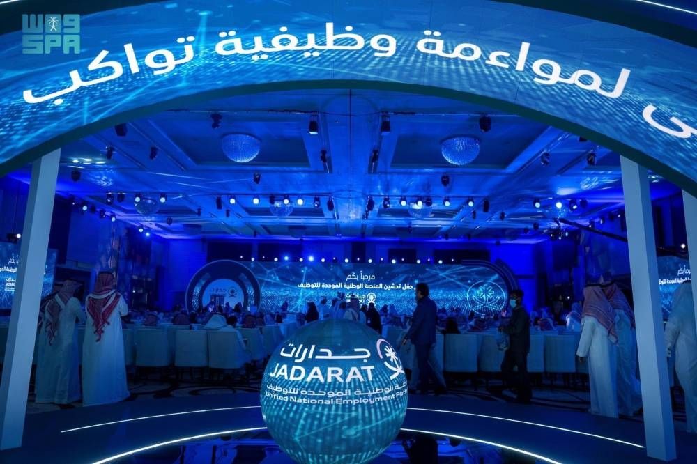 24 ألف وظيفة بمنصة جدارات