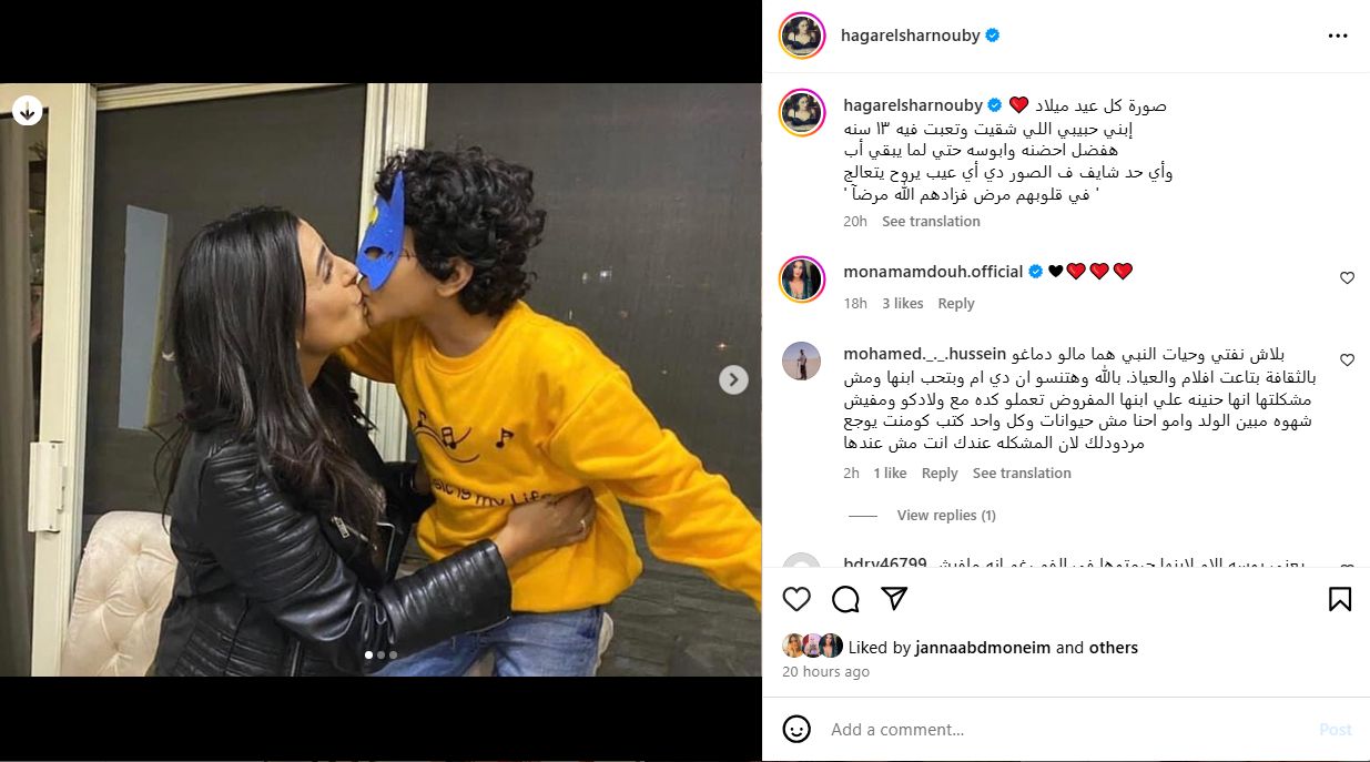 هاجر الشرنوبي لمنتقدي صور تقبيلها لابنها: اللي شايفها عيب يروح يتعالج