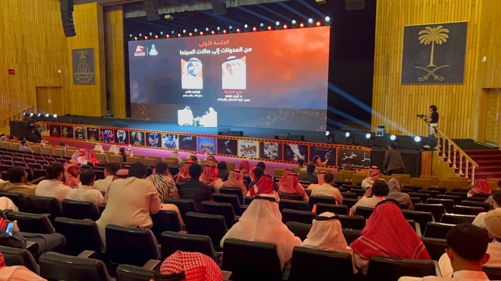 الحراك السينمائي بجامعات المملكة.. من الدراسة الأكاديمية للأعمال الفنية