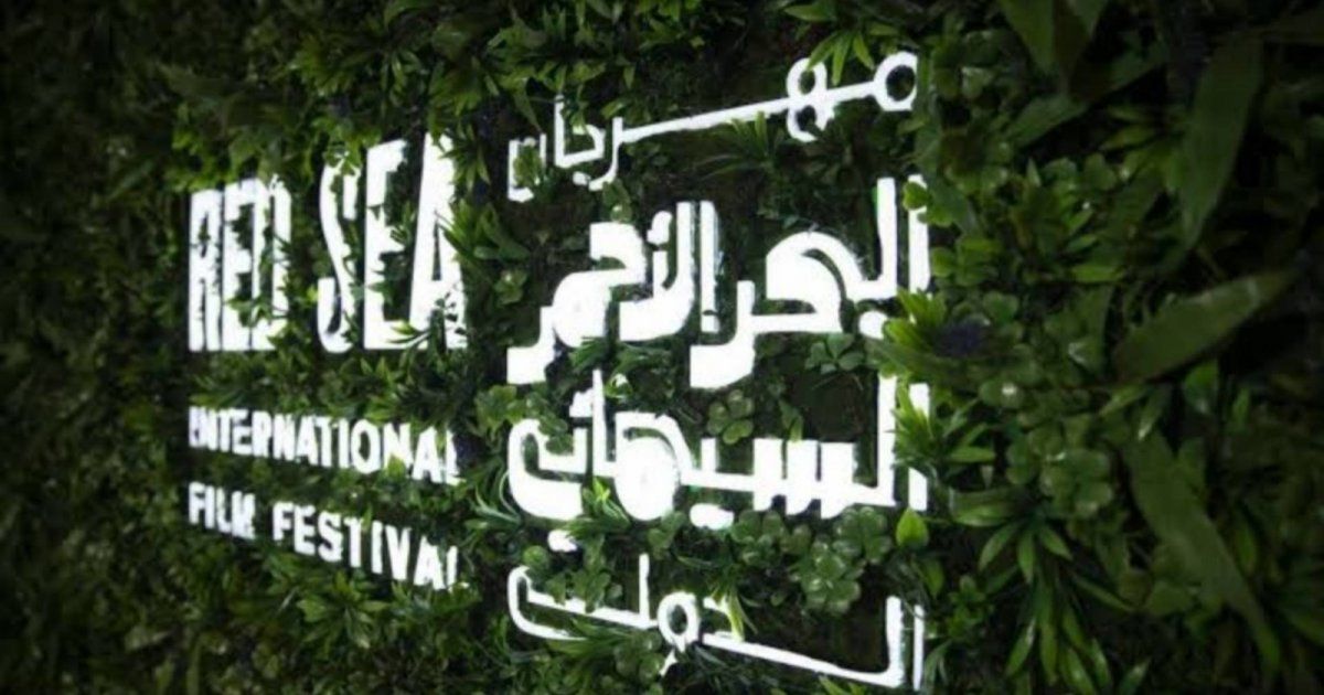بحضور ألمع النجوم ..جدة التاريخية تحتضن حفل افتتاح مهرجان البحر الأحمر السينمائي الدولي وعرض فيلم "ضي"