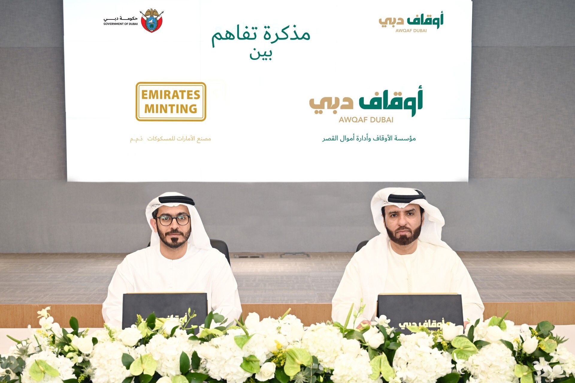 الامارات | شراكة بين"أوقاف دبي" و"الإمارات للمسكوكات"