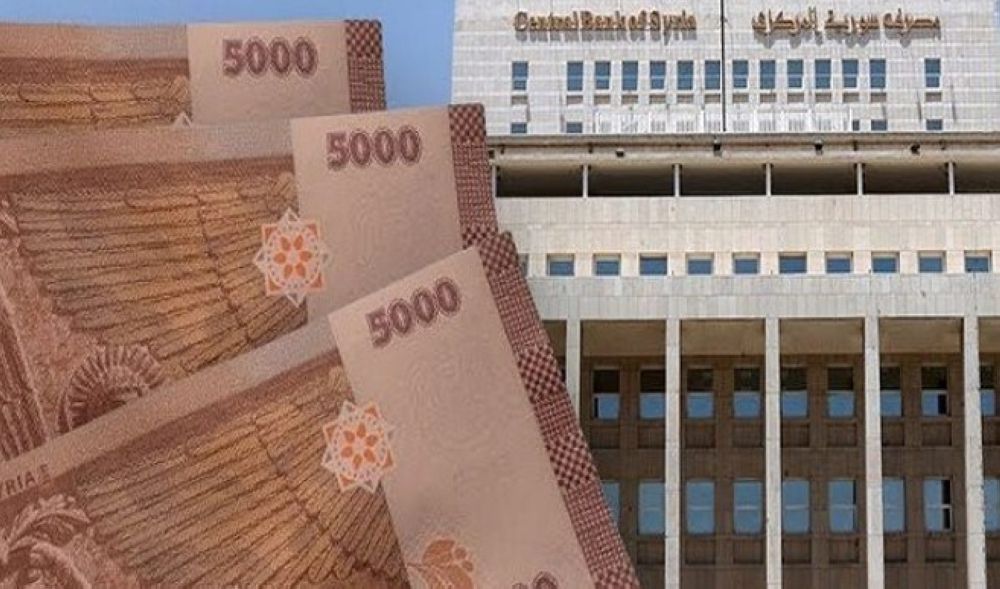 مصرف سوريا المركزي يوضح معلومات مهمة بخصوص أموال المودعين