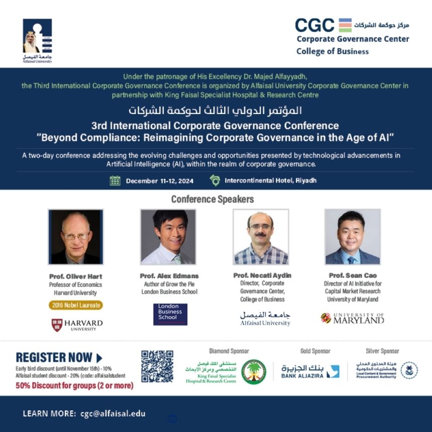 الخميس.. الرياض تستضيف تجمعًا عالميًا لحوكمة الشركات