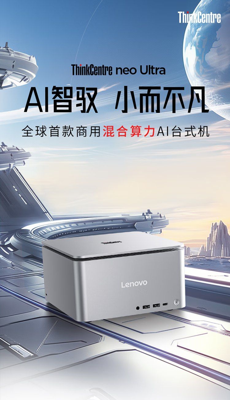 تكنولوجيا: لينوفو تطلق ThinkCentre Neo Ultra Mini بمعالج i7 وRTX 4060