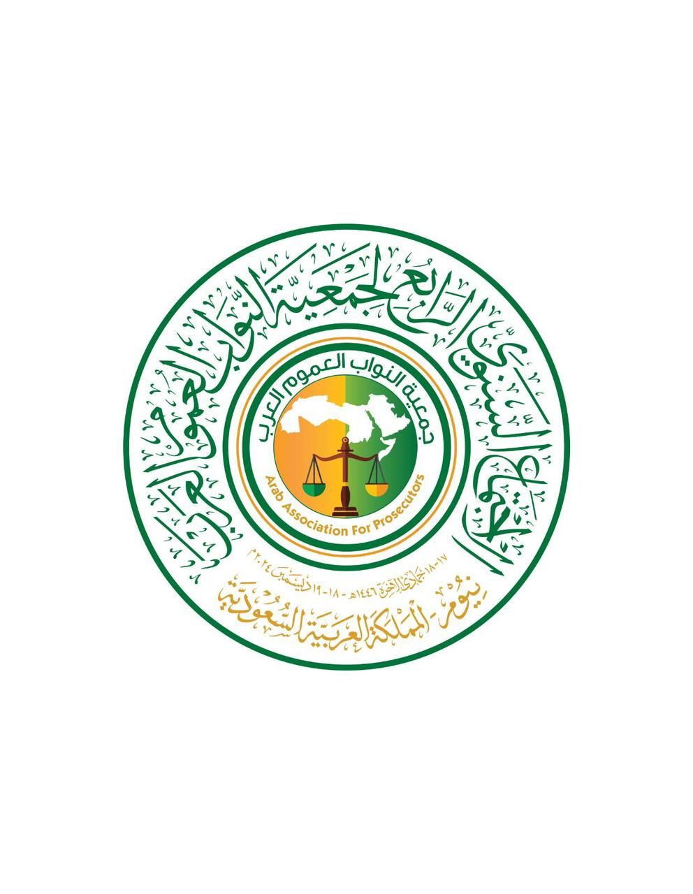السعودية | المملكة تستضيف الاجتماع الرابع لجمعية النواب العموم العرب