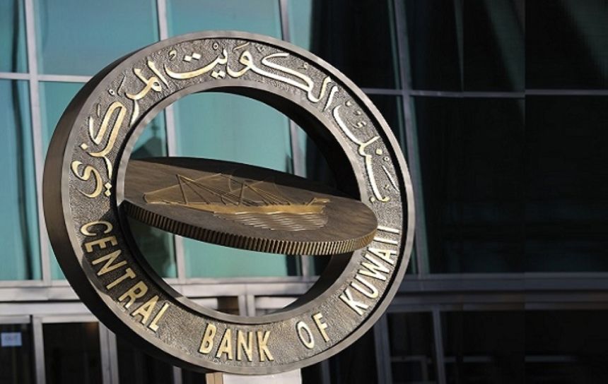 تباطؤ معدل التضخم.. بنك الكويت المركزي يخفض سعر الفائدة 25 نقطة