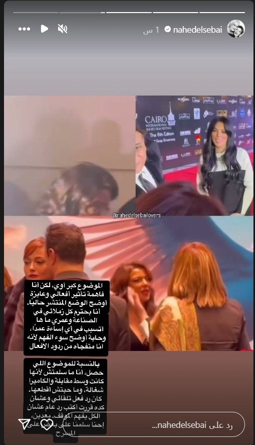 ناهد السباعي بأول تعليق على فيديو إحراج حورية فرغلي