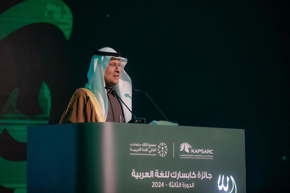خلال حفل جائزة كابسارك.. وزير الطاقة: "العربية" قادرة على أن تكون لغة العلم والمستقبل